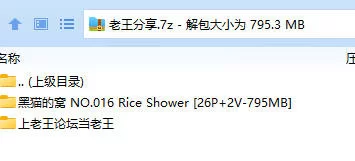 福利姬 黑猫的窝 NO.016 Rice Shower【26P+2V+795MB】