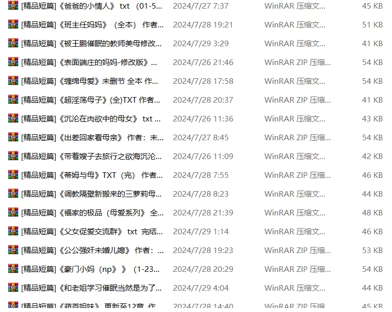 家庭乱伦 205部乱伦性爱刺激小说合集【+10】