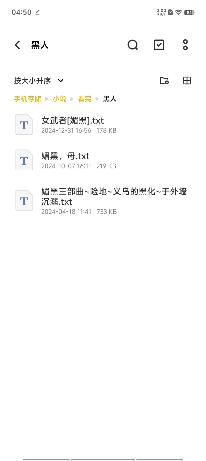 合集 各种口味小说合集第二弹【+5m】