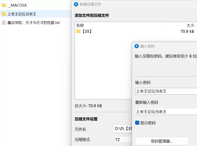 都市校园 魔法学院：天才与天才的性爱【+66KB】