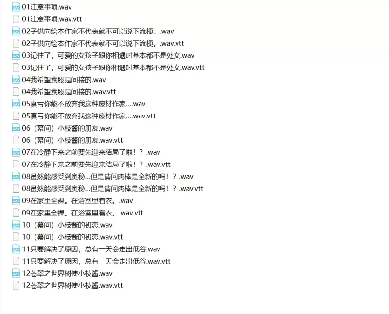 ASMR 苍翠之世界树使小枝酱~与你与未来以及珍视之树~【12V+3.06G】