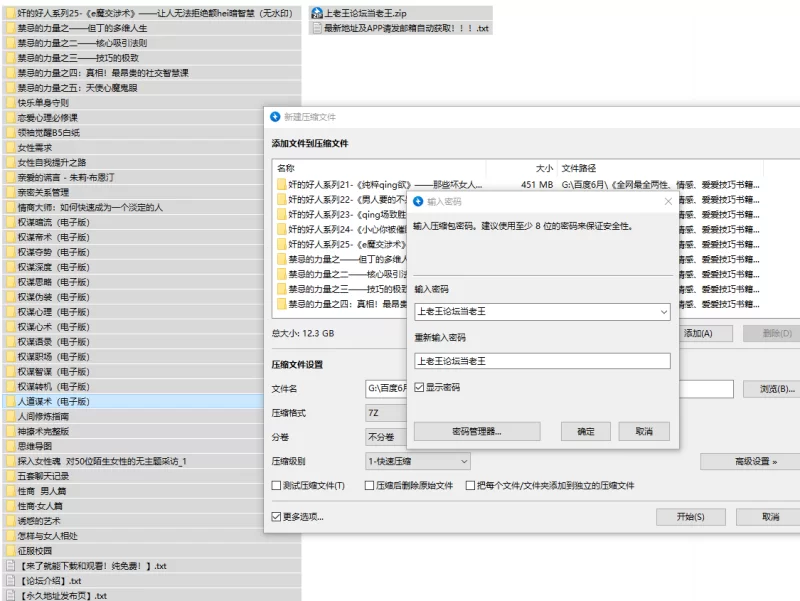 合集 ❤️[最全两性PUA、情感、恋爱、啪啪技巧电子书]200+部【+22.7G】