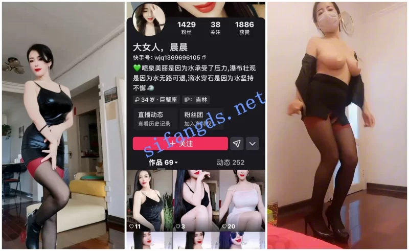 美女御姐 [快手福利]极品大奶熟女[佳丽大女人晨晨]自慰抖奶舞【13v+2.06G】