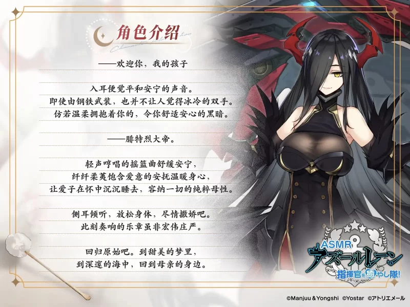 ASMR [碧蓝航线]Azur Lane 官方ASMR合集28部(~2506全)（音+中字视频【313v2006p111音+32.7G】