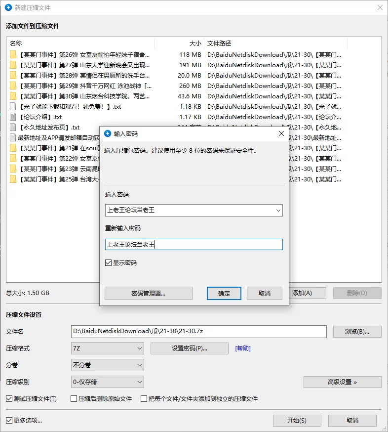 各种门 [大瓜回顾系列]某某门事件 有详细目录 第1-120弹【120v+36G】