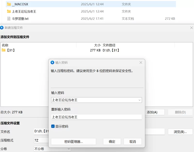 SM凌辱 斗罗淫堕【+272KB】