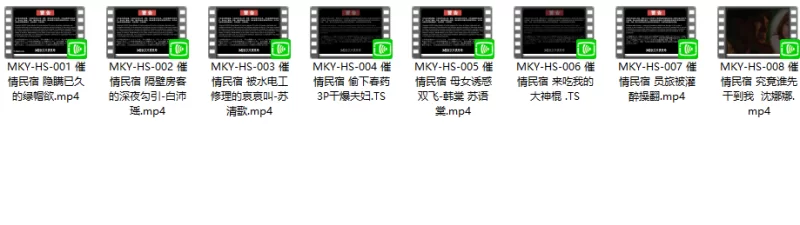 有剧情的 麻豆传媒 催情民宿系列1-8合集【8v+4.64g】