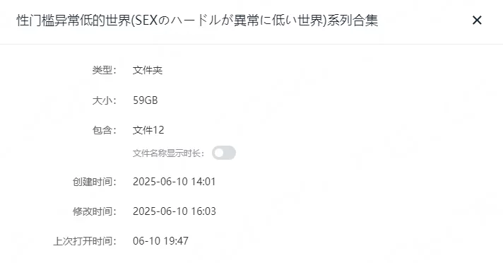 合集 性门槛异常低的世界系列合集【12V+59G】