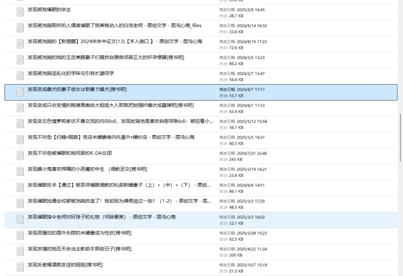 合集 发现被催眠+反杀的合集【+6MB】