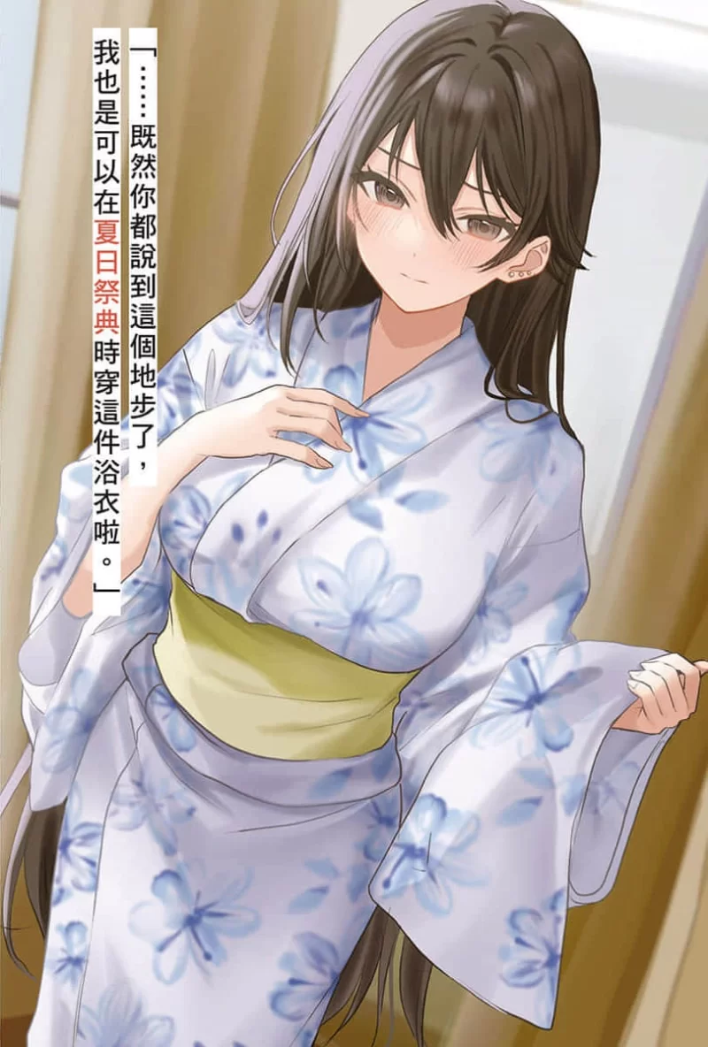 其他 邻座的不良少女清水同学染黑了头发轻小说【+6M】