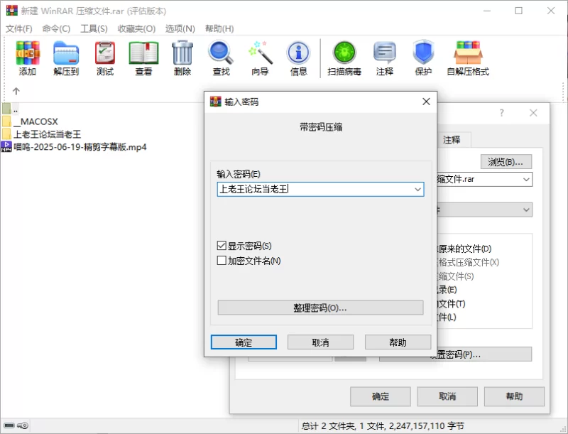 国产主播 one-喵呜-2025-06-19-剪辑+字幕版【1v+2.09G】