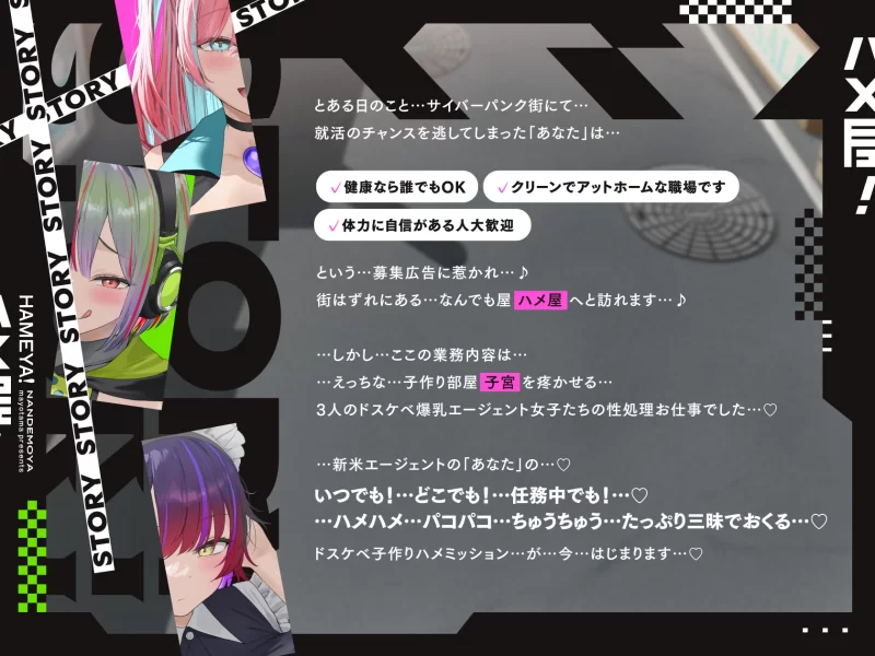 ASMR [简体中文版][5小时×3人后宫×万事屋]新手特工的我与【16wav+4.45g】