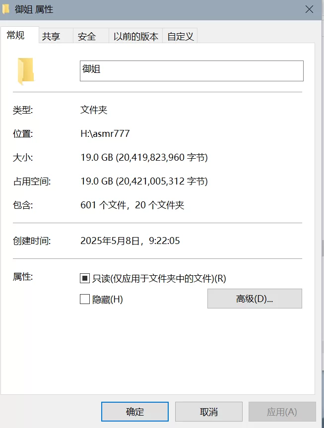 ASMR 极品御姐音合集多个博主自整理【600音+18,8g】