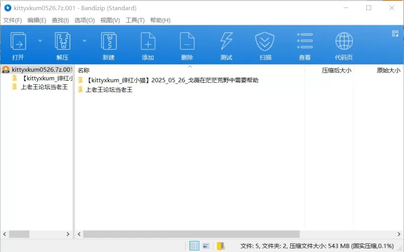 福利姬 ✨[kittyxkum_绯红小猫]5.26NEW❤️戈薇在茫茫荒野中需要帮助【1v+544M】