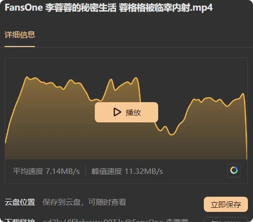 熟女少妇 FansOne 李蓉蓉的秘密生活 蓉格格被临幸内射【1V+730M】