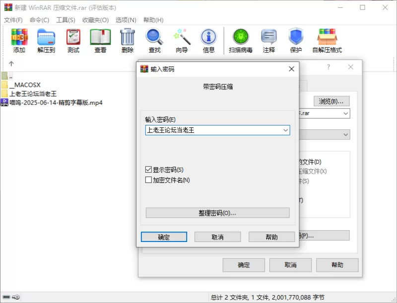 国产主播 one-喵呜-2025-06-14 精剪+字幕版【1v+1.86G】