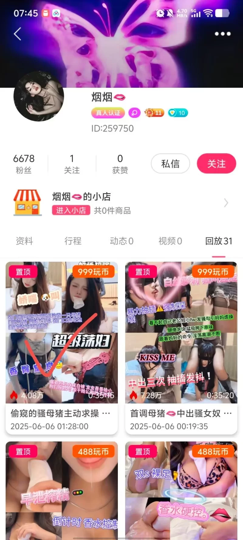 SM 玩物直播20250606[烟烟]偷窥的骚母猪主动求操【1v+800mb】
