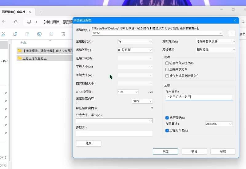 美女御姐 超高颜值女神 瓦尔基里和超高颜值绿帽TS男友各种COS野外【20V＋138P+2.98g】