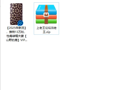 熟女少妇 [2025年新流]，推特13万粉，性瘾绿帽夫妻[山野的鹿]VI【1v+1.02g】