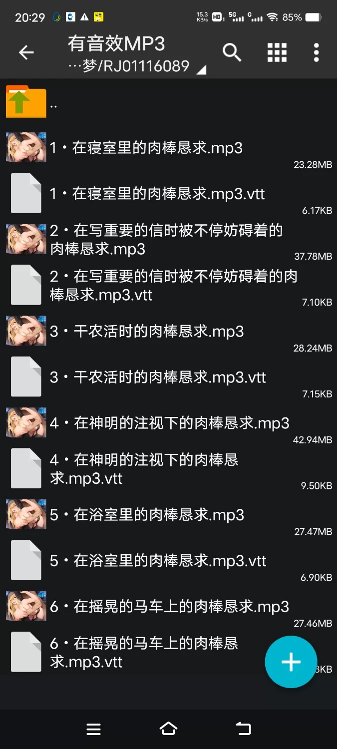 ASMR [简体中文版]下流爱液满溢而出~被色情淫乱变态修女不停纠缠着乞求肉棒【6V+150M】