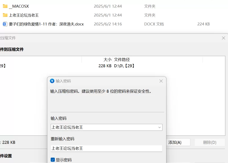 绿帽绿奴 妻子们的绿色爱情/更新【+224KB】