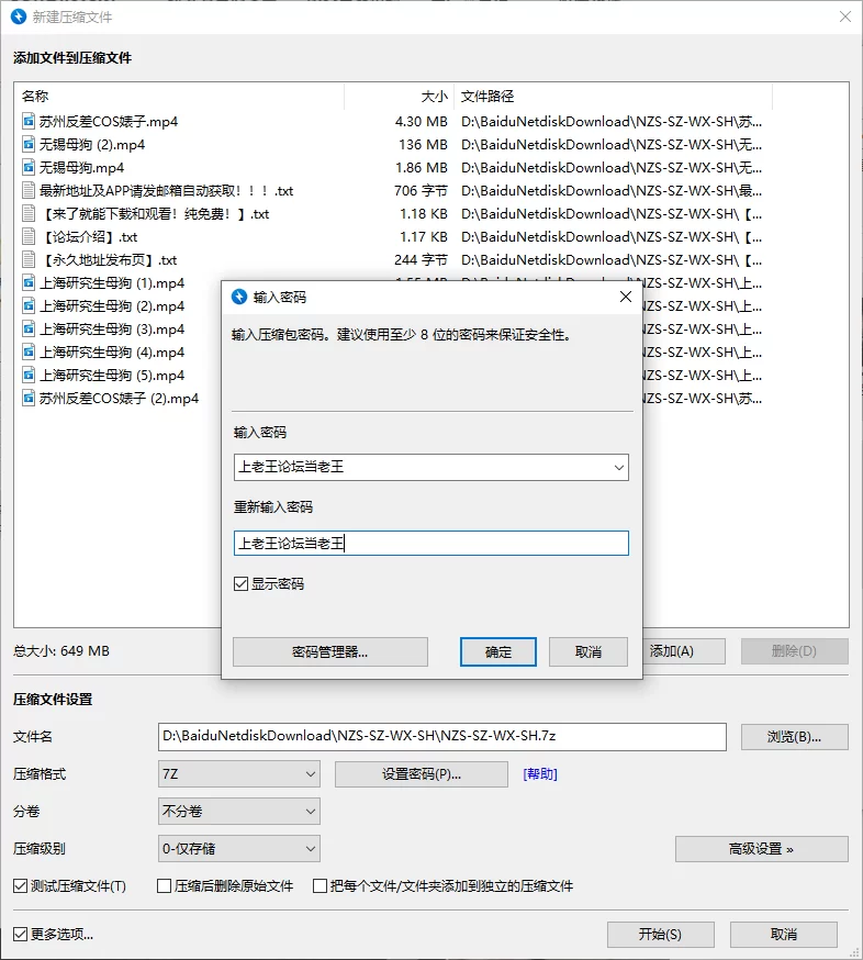 91大神 炮王全国寻操多年约炮整理-苏州反差婊子+无锡+上海研究生【9v+649m】