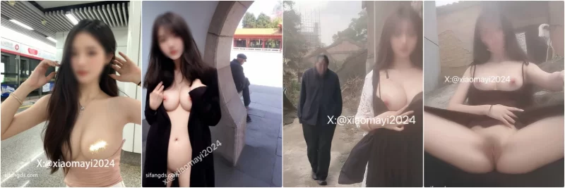 美女御姐 极品身材颜值御姐『xiaomayi2024』紧致刺激人前露出，外人【9v+111p+206m】