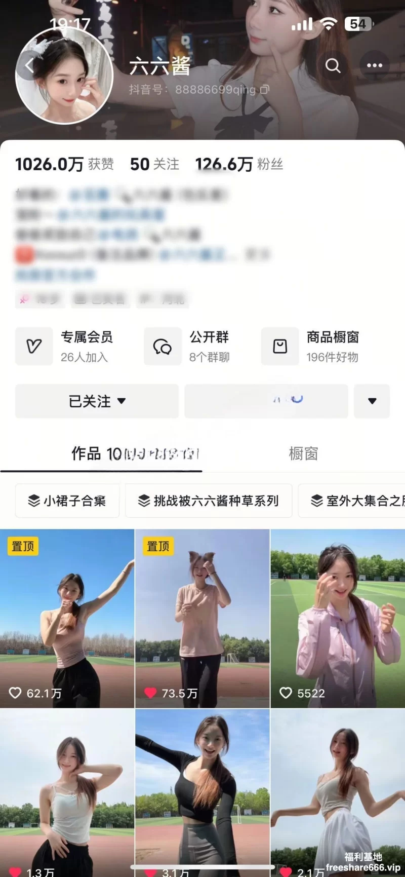 福利姬 抖音百万粉丝六六酱密圈888VIP超反差透明内内【1+645M】