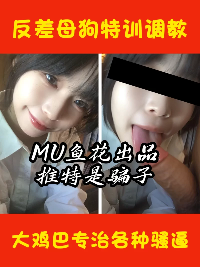 明星换脸 [MU鱼花出品]B站~每天都想吃小鱼干 口交颜射AI反差预览11P【12P+25.6M】