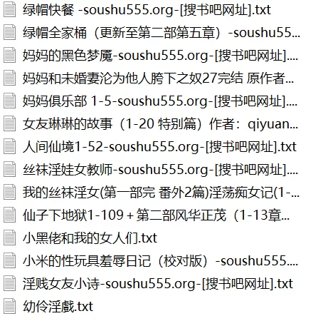 绿帽绿奴 肉便器 公共厕所类绿文合集120本【+35.3MB】