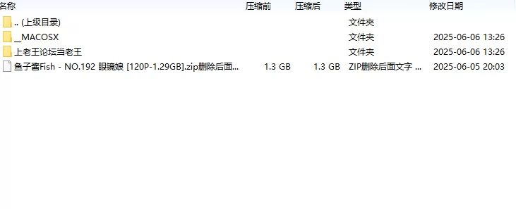 国产coser 鱼子酱Fish - NO.192 眼镜娘【120P+1.29GB】