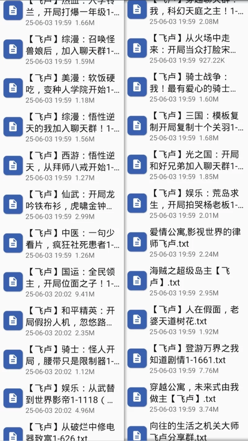 合集 6月4日飞卢360本小说  小说合集   被举报失效了，已经补链接了【+420M】