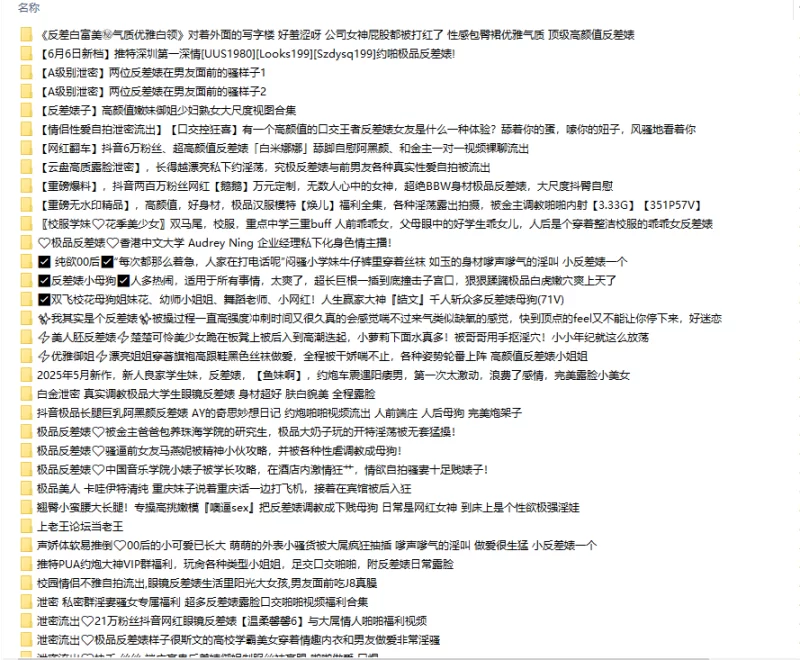 合集 25年超多反差婊露脸口交啪啪视图福利合集一【1651p+894v+50G】