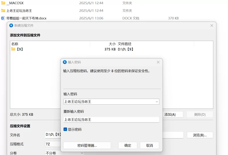 其他 带着姐姐一起天下布坤【+370KB】