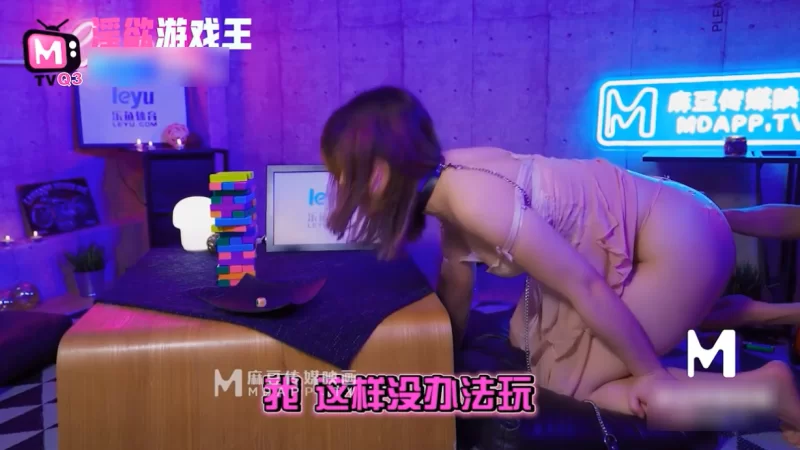 综艺 麻豆综艺企划《淫欲游戏王》1-7合集1080p【8V+8.4G】