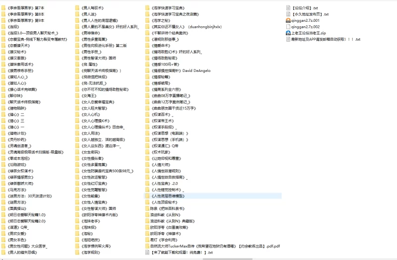 合集 ❤️每个男人都该读完这些书在做爱：最全两性PUA合集243+部【+9G】