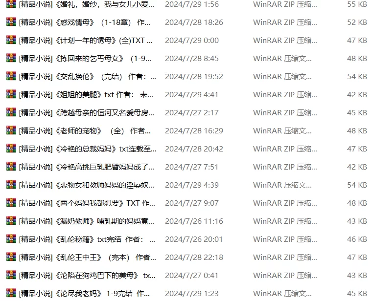 家庭乱伦 205部乱伦性爱刺激小说合集【+10】