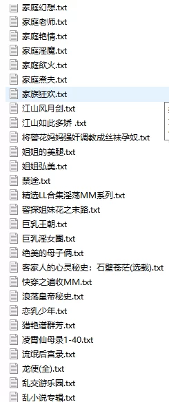 合集 整理一些完本瑟瑟小说，小部分是连载到最新【+458M】