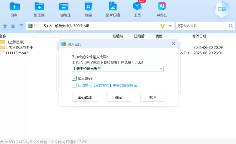 各种玩法 觉醒的性癖 少女隐藏着的 M男强制饮尿性癖 花狩麻衣【1V+600M】