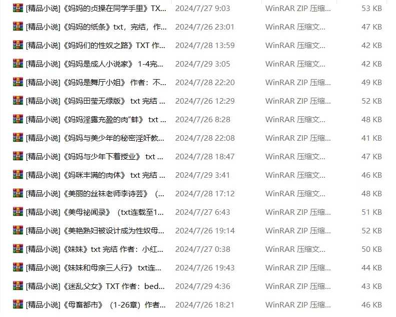 家庭乱伦 205部乱伦性爱刺激小说合集【+10】