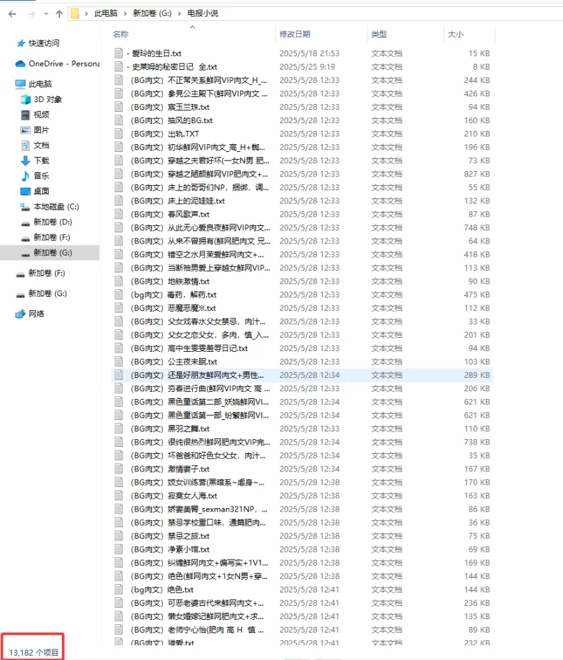 合集 自己在电报各个频道收集下载整理的合集，一万三千本【+3G】