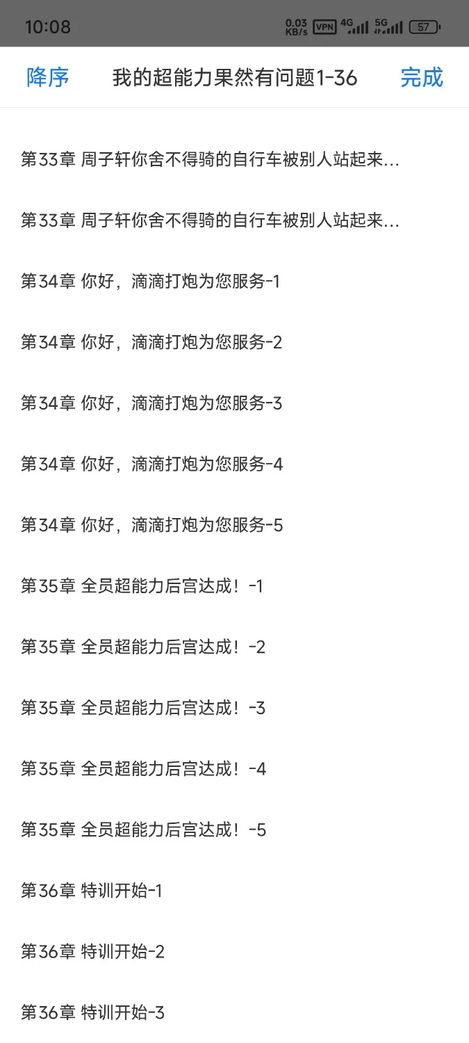 绿帽绿奴 我的超能力果然有问题【+1.13mb】