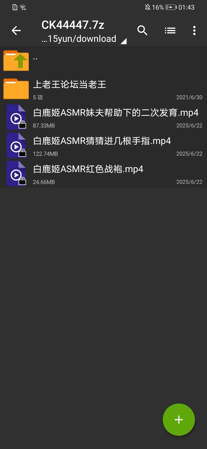 ASMR ASMR[白鹿姬]猜猜进几根手指+妹夫帮助下的二次发育+红色战袍【3V+233M】