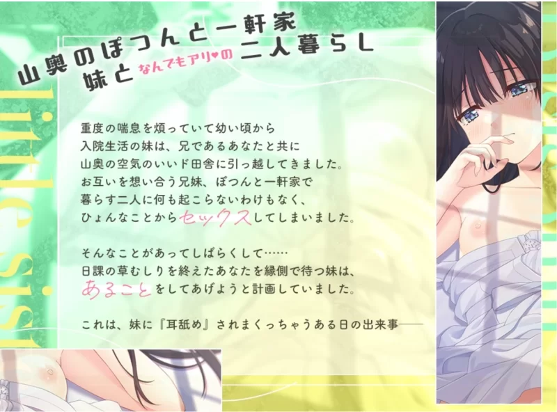 ASMR RJ01392291ド田舎兄妹、甘々耳舐めASMR【2v+2.36G】