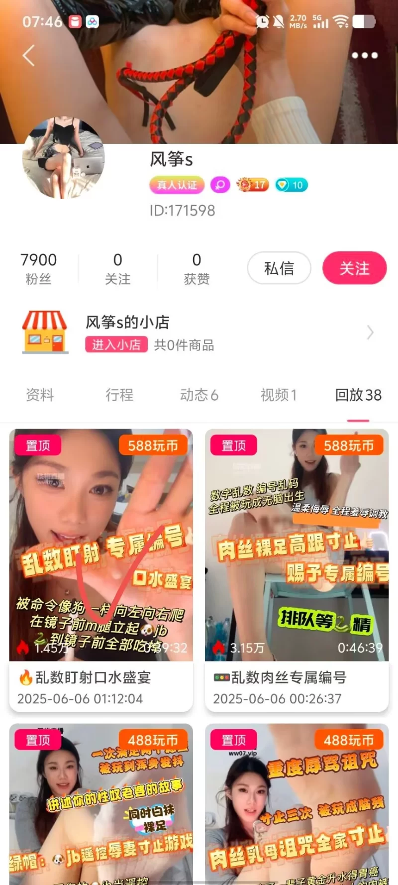 SM 玩物直播20250606 [Kite风筝S]第一视角-乱数盯射口水盛宴【1v+900mb】