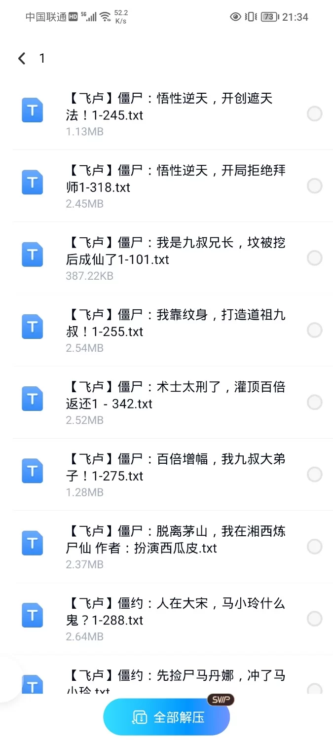 合集 320本小说  飞卢 起点 刺猬猫 小说合集【+330M】