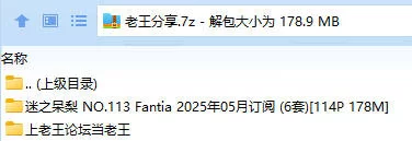 福利姬 迷之呆梨 NO.113 Fantia 2025年05月订阅 (6套)【114P+178M】