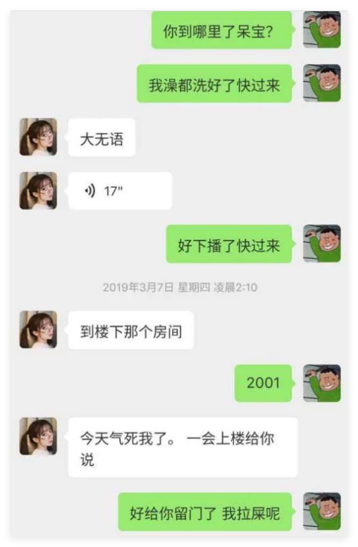 各种门 [吃瓜]抖音1400万粉丝[呆妹儿]直播首秀塌房事件【1V+8M】