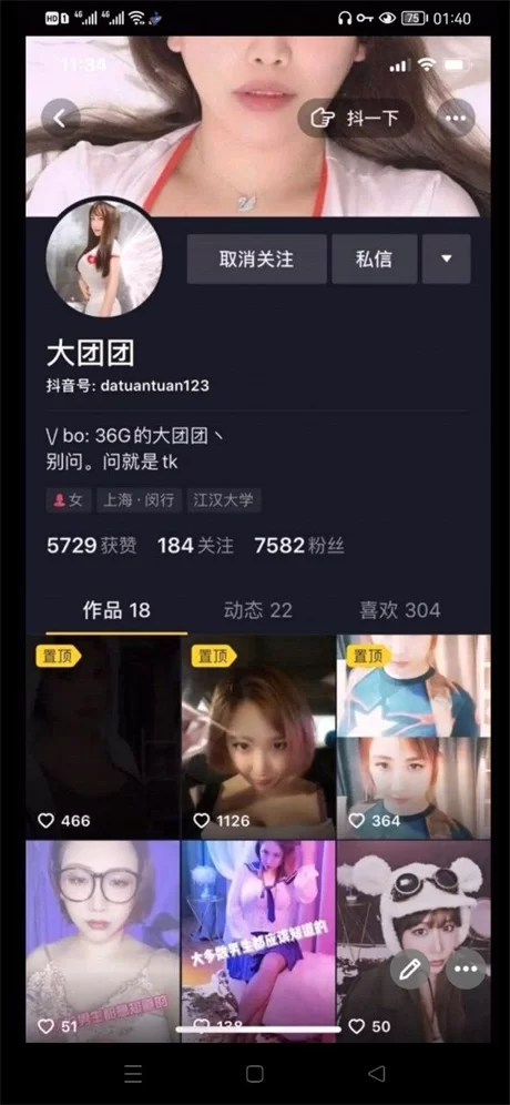 自拍 ❣️推荐❣️抖音颜值少妇[大团团]素颜大奶，自慰诱惑【38v+250M】