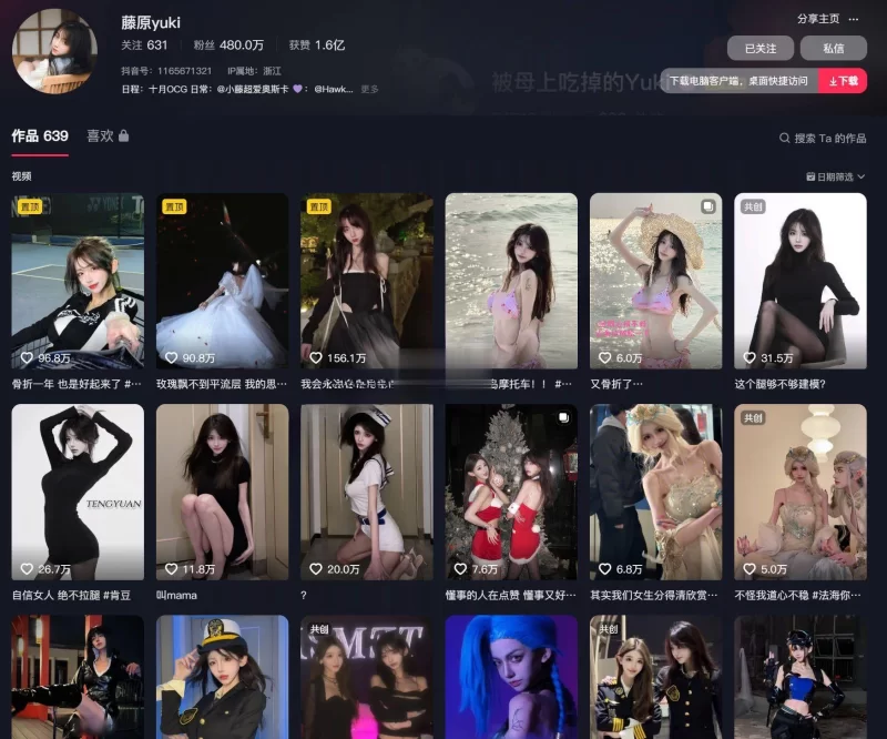 合法萝莉 ✅抖音四百万网红藤原yuki完整版啪啪视频流出✅【NV+642MB】